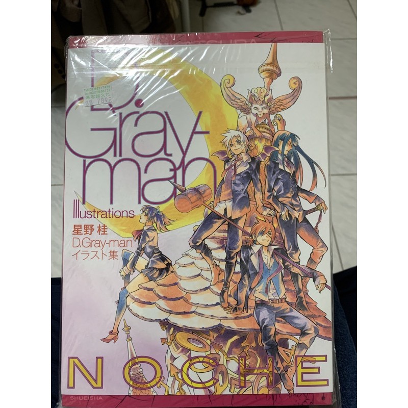 D Grayman 星野桂設定集 蝦皮購物