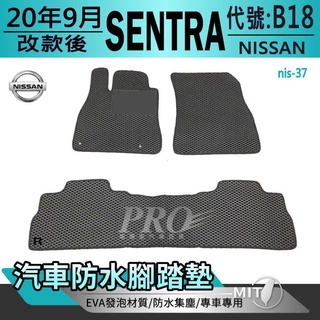 2020年9月改款後 SENTRA B18 日產 NISSAN 汽車腳踏墊 汽車防水腳踏墊 汽車踏墊 汽車防水踏墊