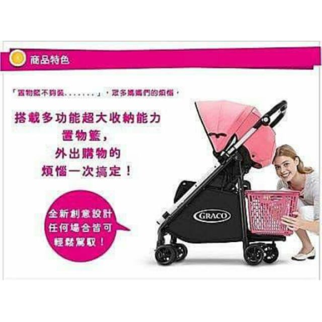 Graco Citicargo 購物型單向嬰幼兒手推車-粉彩紅