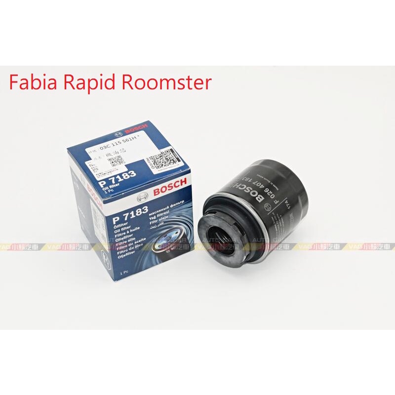 (VAG小賴汽車)Fabia Rapid Roomster 機油芯 機油心 03C115561H/D/B/J 全新