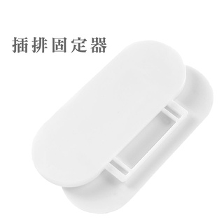 插線板 插座固定器 插座 固定器 物品固定器 理線器 延長線固定器 電線收納【DA057】