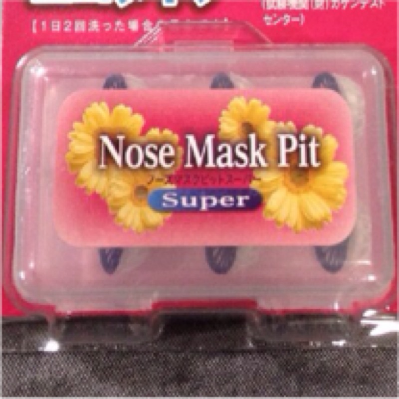 隱形口罩Nose mask pit super 9入拆賣3入裝版