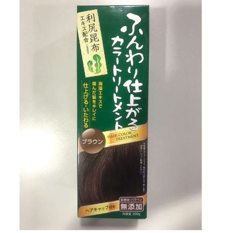 日本利尻昆布染髮 染髮劑 染髮膏 淺棕色 200g