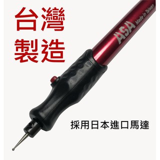 EP-16B 臺灣製 ASA 電池式電動雕刻筆 日本馬達電池式刻磨機 刻字機 電刻筆 筆型雕刻機