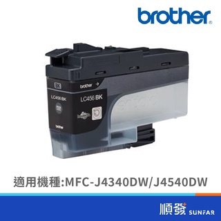 Brother LC456BK 墨水匣 黑