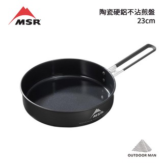 [MSR] Ceramic Flex 陶瓷硬鋁不沾煎盤 23cm (13233)