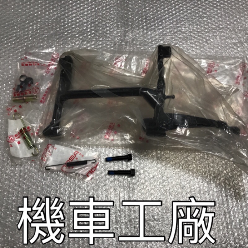 機車工廠 OZ150 OZ OZS 150CC 適用 中柱 主腳架 驚嘆 配件包 彈簧 螺絲 AEON 正廠零件