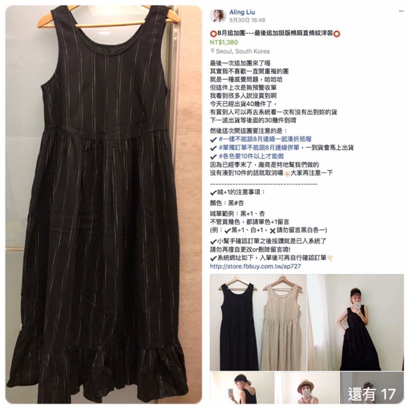 社團熱賣挺版棉麻料長洋裝👗