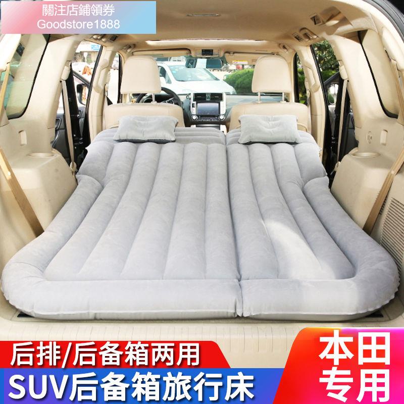 充氣床墊 CRV HRV FIT 汽車床墊 汽車充氣床墊氣墊床SUV專用后備箱車載充氣床墊