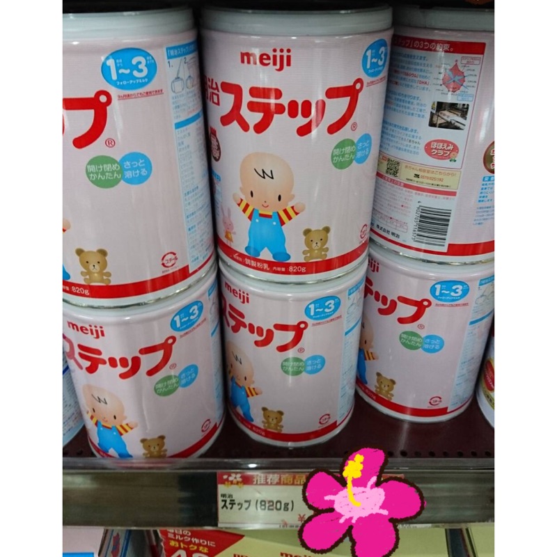 🌈明治奶粉🌈日本境內版-meiji 明治奶粉 2階段 1-3歲