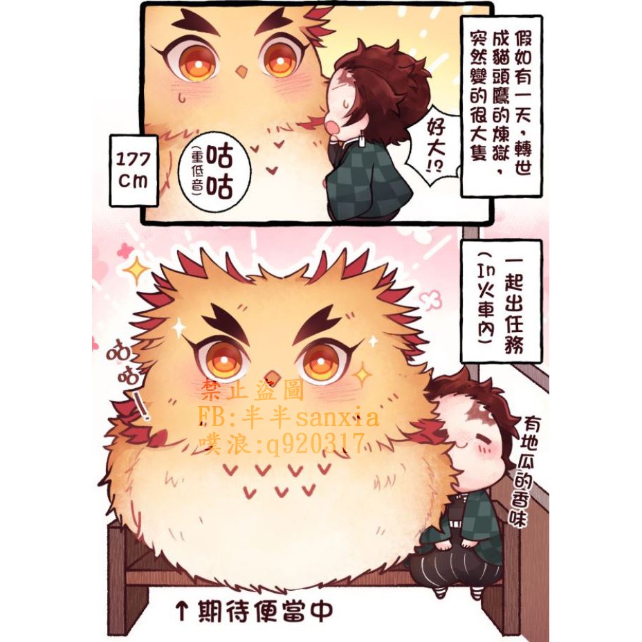 鬼滅之刃 加購明信片 請勿單獨下標 蝦皮購物
