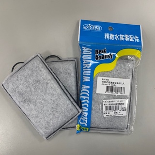 🙌蝦皮代開電子發票🙌伊士達ISTA F-400用 外掛用活性碳棉板 360L插卡替換棉2入 EA-360七星SF-360