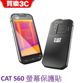 CAT S60 三防手機專用 高透光螢幕保護貼 (厚版) 裸裝包裝