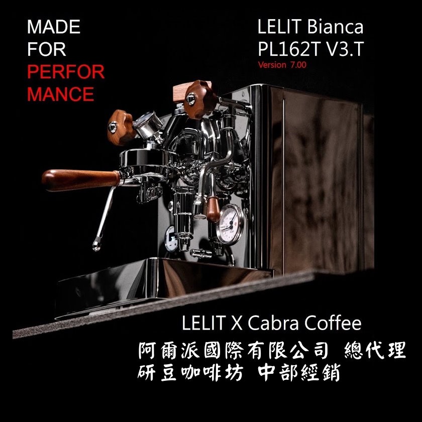 LELIT Bianca PL162T  第三代 ｜台灣特規版 V3.T｜ 阿爾派國際有限公司代理 公司貨 可協助裝機