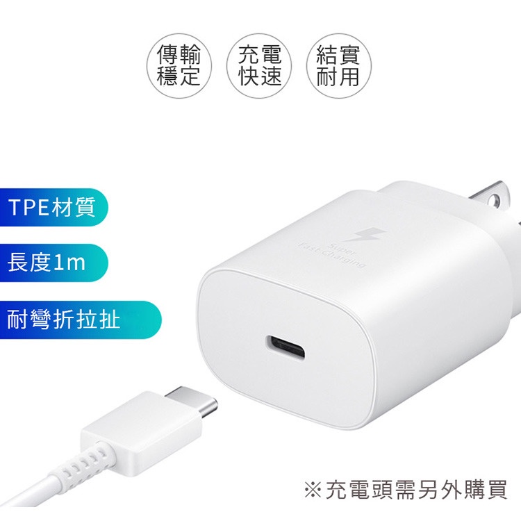 [特價] 高速傳輸充電線 SAMSUNG S20 雙Type-C(USB-C) 傳輸線 充電線 EP-DG977