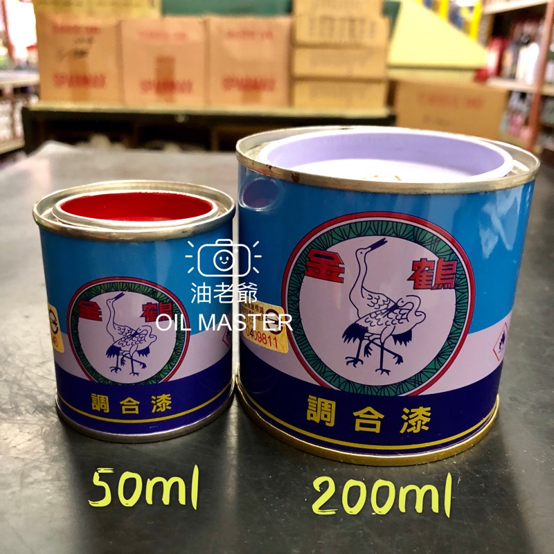 小罐油漆油性漆稀釋加松香水標記畫線小面積塗料油老爺快速出貨 蝦皮購物