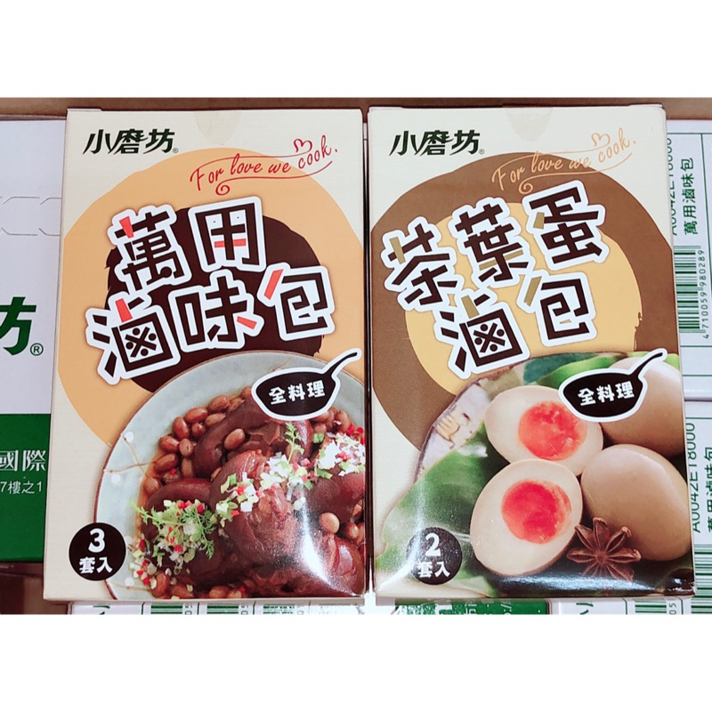 小磨坊 萬用滷味包 茶葉蛋滷包