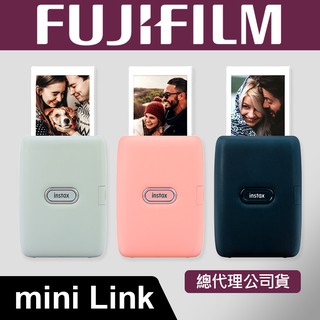 【現貨】FUJIFILM instax Mini Link 富士 拍立得 手機 相印機 印表機 送底片20張 恆昶公司貨