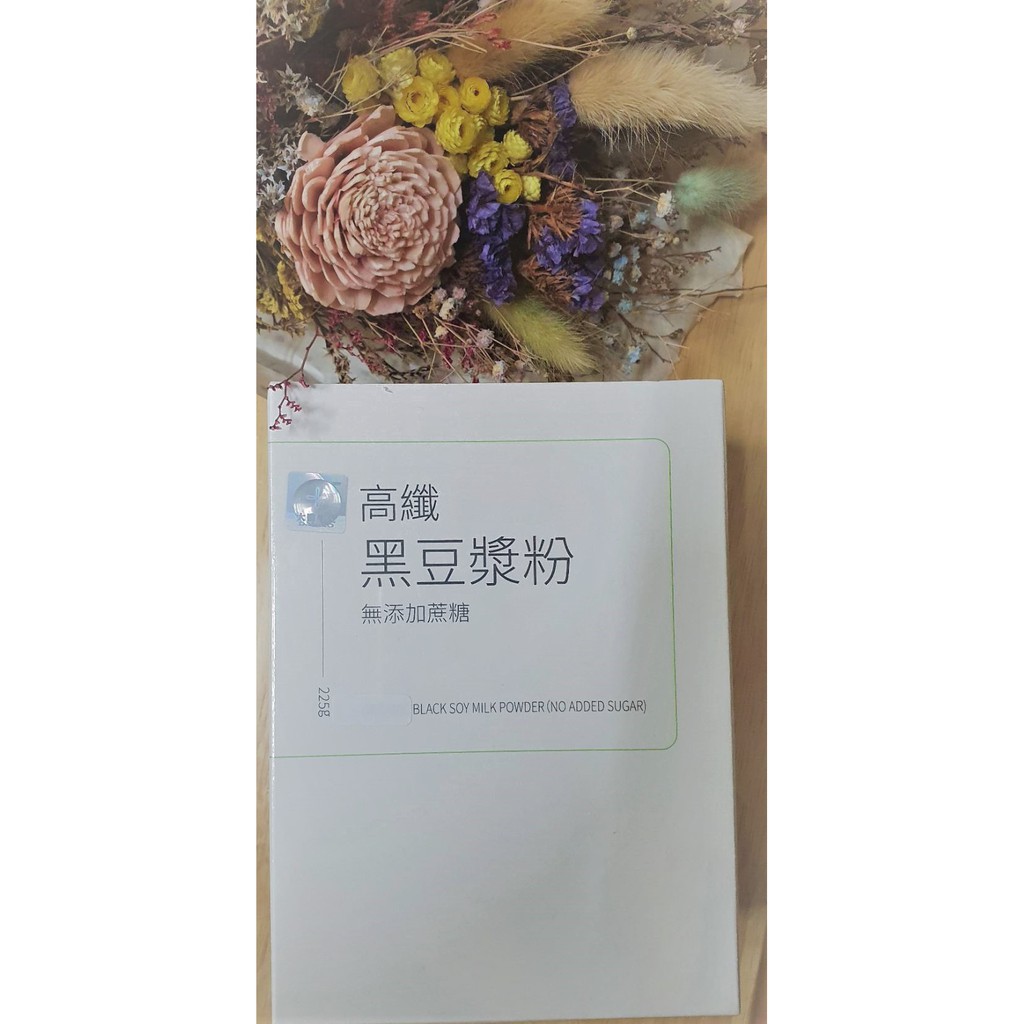 【大醫生技】高纖黑豆漿粉10包入(無添加蔗糖)-即期