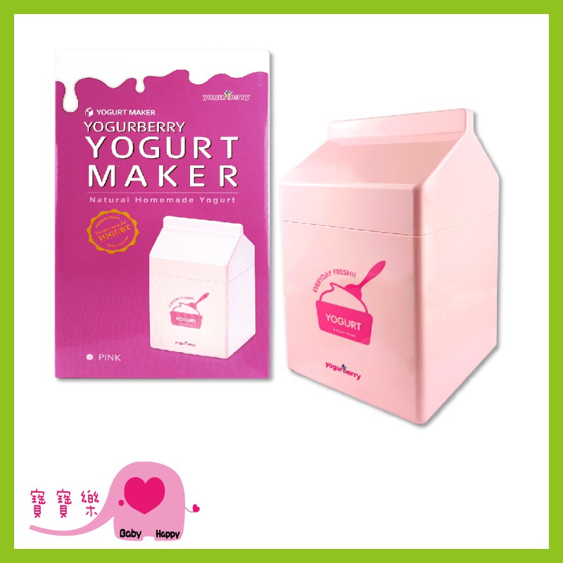 免運 yogurberry 優格蓓麗 優格機加起司盒 優格製造機 酸奶機 酸奶製造機 起司製造 起司發酵盒 免插電優格機