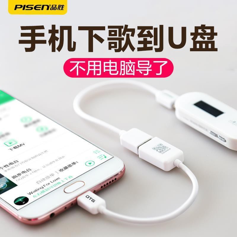 【傑哥】品勝otg轉接頭手機type-c轉usb3.0安卓連接U盤MP3下載轉換器線