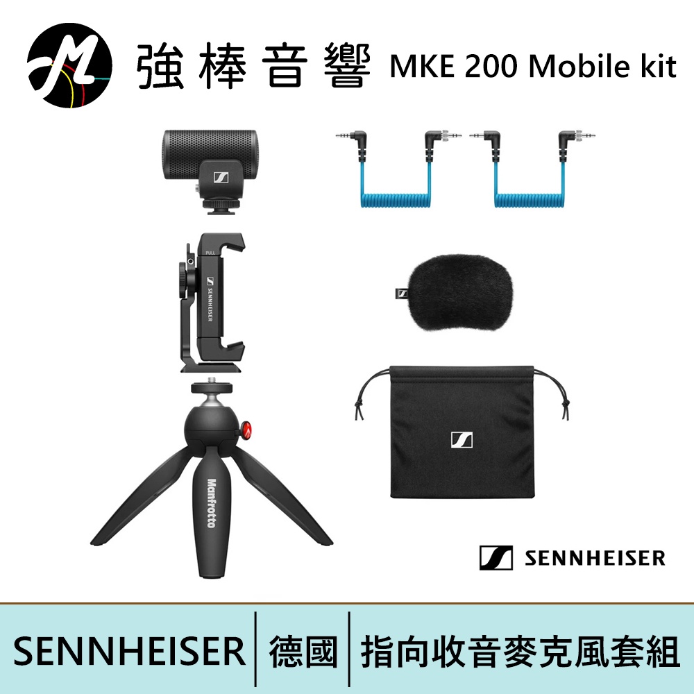 SENNHEISER 森海塞爾 MKE 200 Mobile kit 專業短槍型指向收音麥克風套組 | 強棒電子專賣店