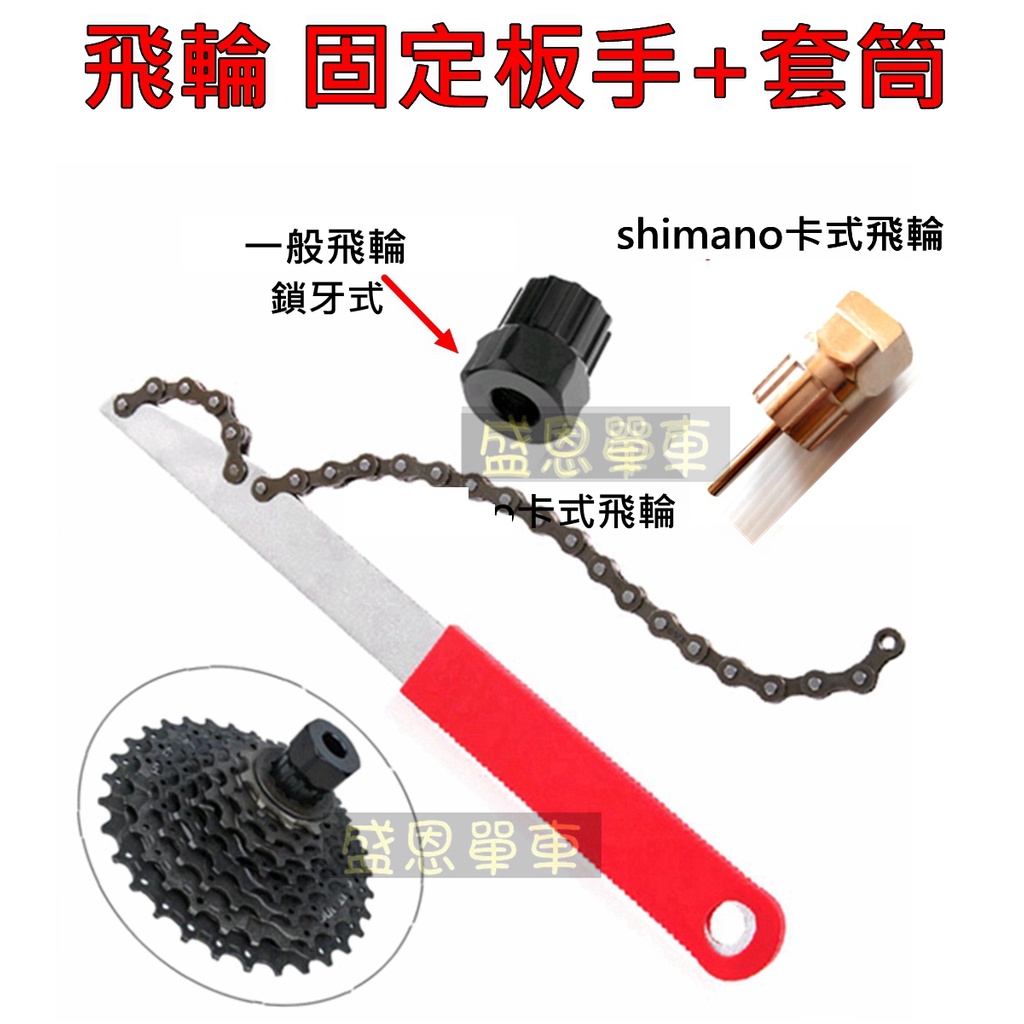 公路車飛輪｜優惠推薦- 蝦皮購物- 2026年1月