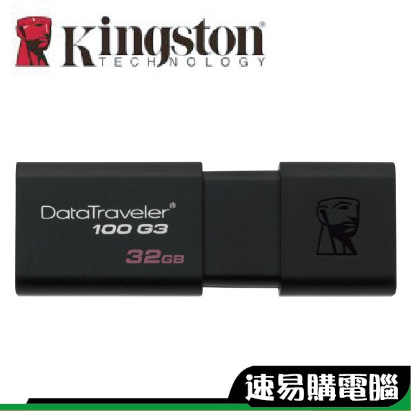 金士頓 32GB 3.0 DataTraveler G3 隨身碟 DT100G3 DTIG4 五年保固