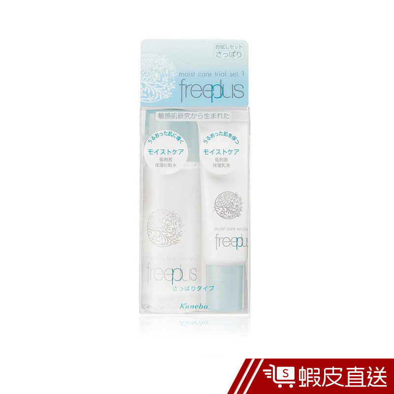 freeplus 芙莉思 保濕修護試用組 化粧水40ml+乳液15ml(官方直營) 現貨 蝦皮直送