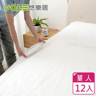 【YOLE悠樂居】旅行用拋棄式免洗床單(單人120*200cm)(12入)#1325113