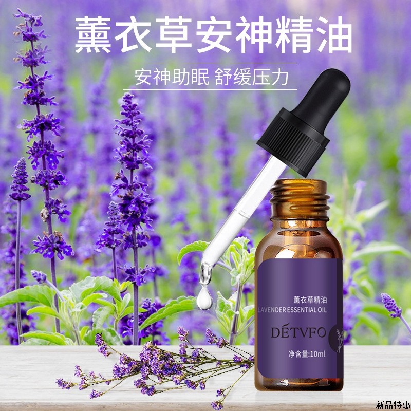 薰衣草精油復方精油身體按摩精油oem 舒緩放松活絡保養