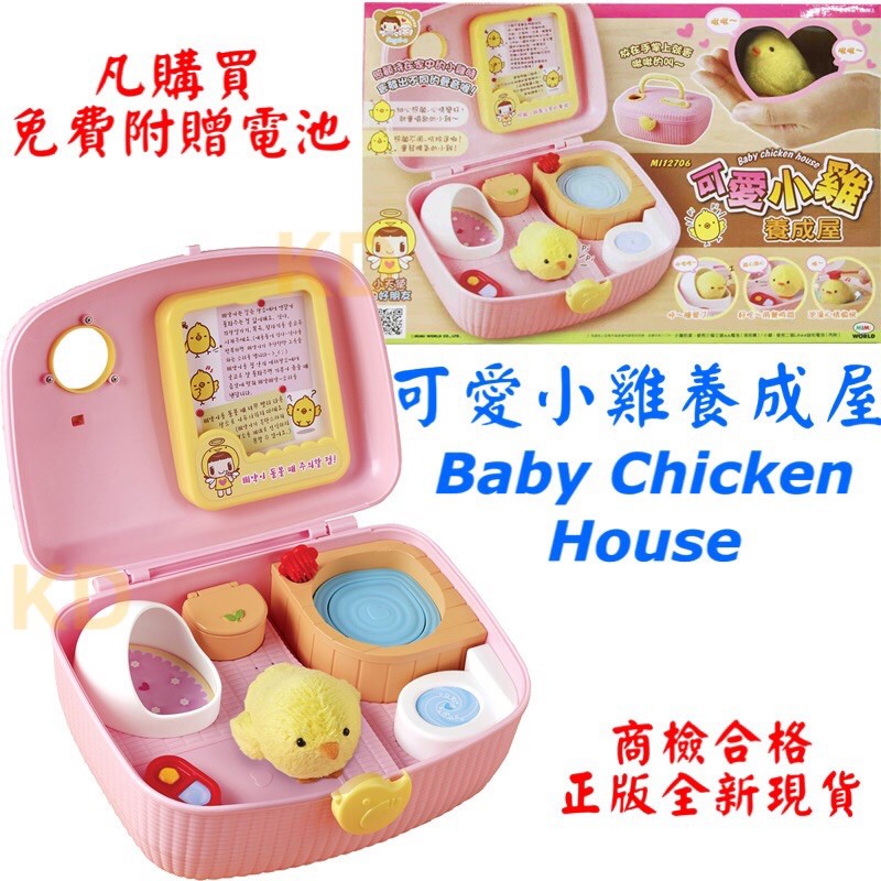 🌟贈電池 可愛小雞養成屋 小雞養成屋 正版全新現貨 MIMI WORLD 伯寶行代理 韓國 兒童玩具 療癒系 養成玩具