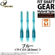 FIT鏢桿混合型水藍一組三入 fit shaft gear hybrid(旋轉 / 固定)light blue飛鏢尾桿號