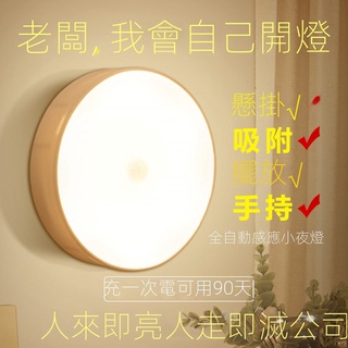 【現貨熱賣】自動無綫智能人體感應燈充電led小夜燈傢用聲控光控衣櫃過道樓道 WI5P