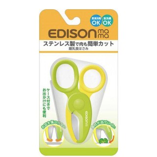 (scissors)日本製 EDISON 改良版 離乳食品 副食品 嬰兒專用 剪刀 附攜帶 收納盒