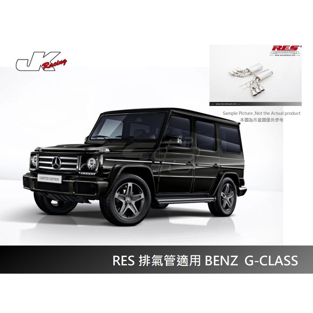 【RES排氣管】BENZ G-系列 W463 G500 2013+ 不鏽鋼/鈦 排氣管 電子閥門 – CS車宮