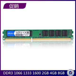 桌上型記憶體 DDR3 2Gb 4Gb 8GB 1066 1333 1600 桌機RAM/内存 三星海力士 原廠顆粒