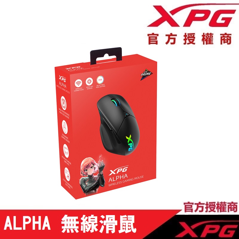 XPG ALPHA GAMING 無線電競滑鼠 人體工學設計 釋放你的極限