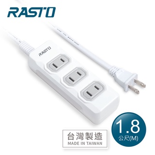 【RASTO】FE7三插二孔延長線1.8M-灰 TAAZE讀冊生活網路書店