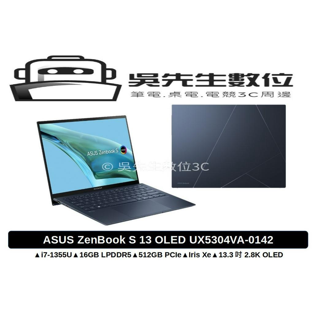 ［吳先生數位3C］ASUS Zenbook S13 OLED UX5304VA-0142B1355U 紳士藍