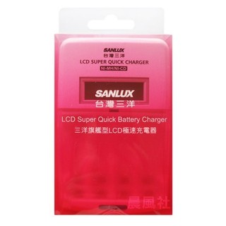 含稅【晨風社】SANLUX 三洋 旗艦型 LCD 液晶螢幕 極速充電器(可放電) SYNC-LS01 可充eneloop