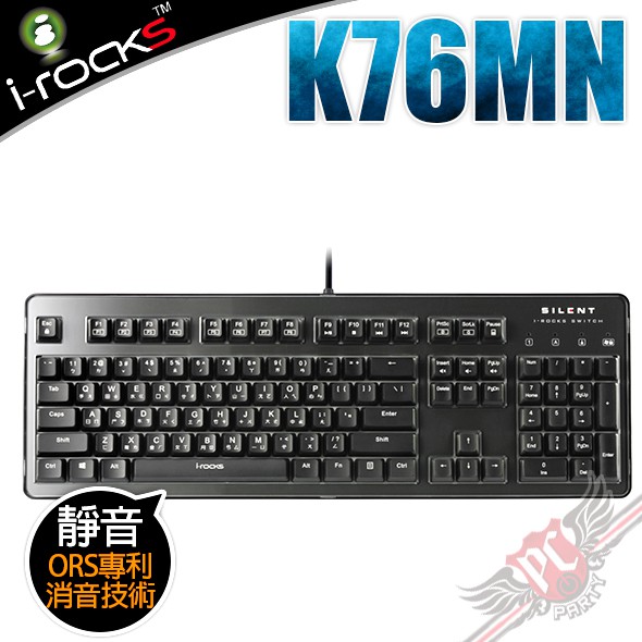 艾芮克 I-Rocks K76MN CUSTOM 無光版 機械式鍵盤 靜音紅軸 靜音茶軸 PC PARTY