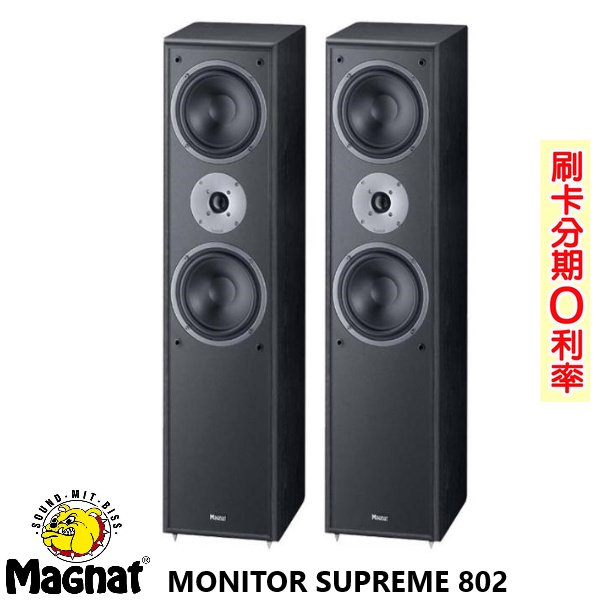 【MAGNAT】MONITOR SUPREME 802 落地式喇叭 (黑/對) 全新公司貨