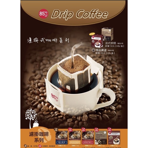 濾掛咖啡黃金曼特寧/藍山風味 買一送一價，價格優惠品質卻不打折、防疫在家自己手沖高品質咖啡