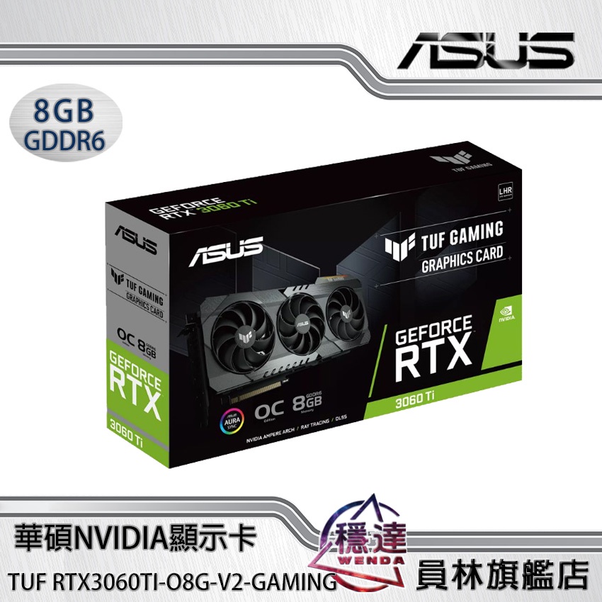 【華碩ASUS】TUF RTX3060TI-O8G-V2-GAMING NVIDIA顯示卡