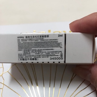 Sisley 希思黎 極致完美毛孔緊致精華 2ml*1=100（過期出清）