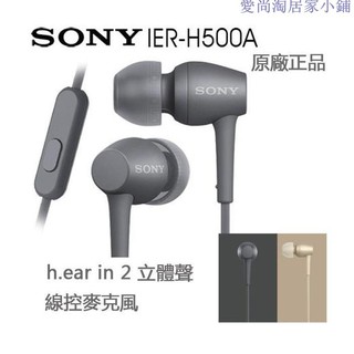 原廠 Sony IER-H500A/BM 入耳式有線耳機 立體聲高音質 Hi-Res含麥 帶麥耳道式線控耳機