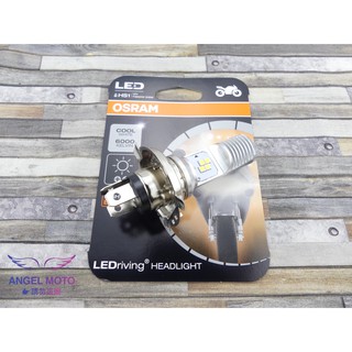 ANGEL 歐司朗 燈泡 LED 大燈燈泡 OSRAM 大燈 HS1 燈泡 適用 不限定車款 白光
