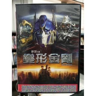 挖寶二手片-D02-046-正版DVD-電影【變形金剛1】喬許杜哈莫 梅根福克斯 泰瑞斯吉布森