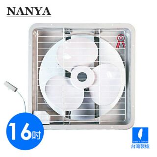 📢領卷送5%蝦幣回饋💰南亞牌16吋EF-9916臺灣製造 吸排兩用排風扇/排風機/抽風機